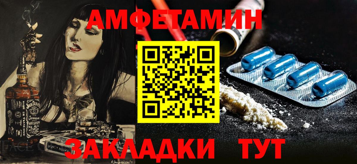 АМФ 98%  Amphetamine  АМФ  Осинники  Вход с VPN 