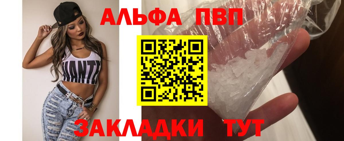 Осинники  Альфа ПВП СК КРИС  APVP крисы CK  Вход с VPN  Alpha PVP мука 