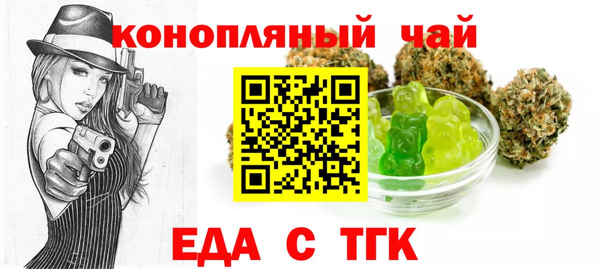 Cannafood марихуана  Вход с VPN  Осинники 