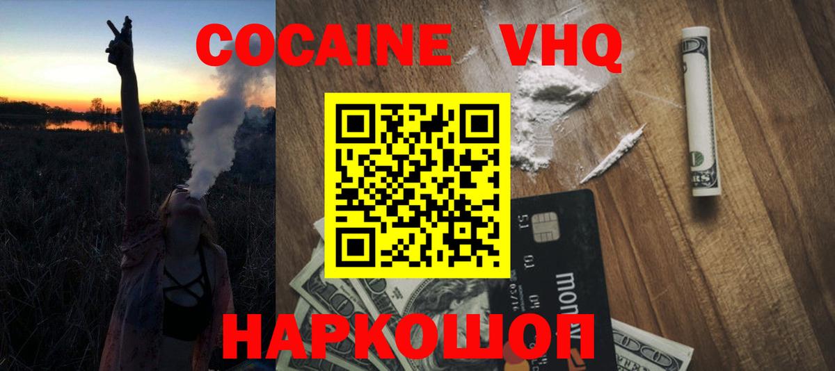 КОКАИН Перу Осинники