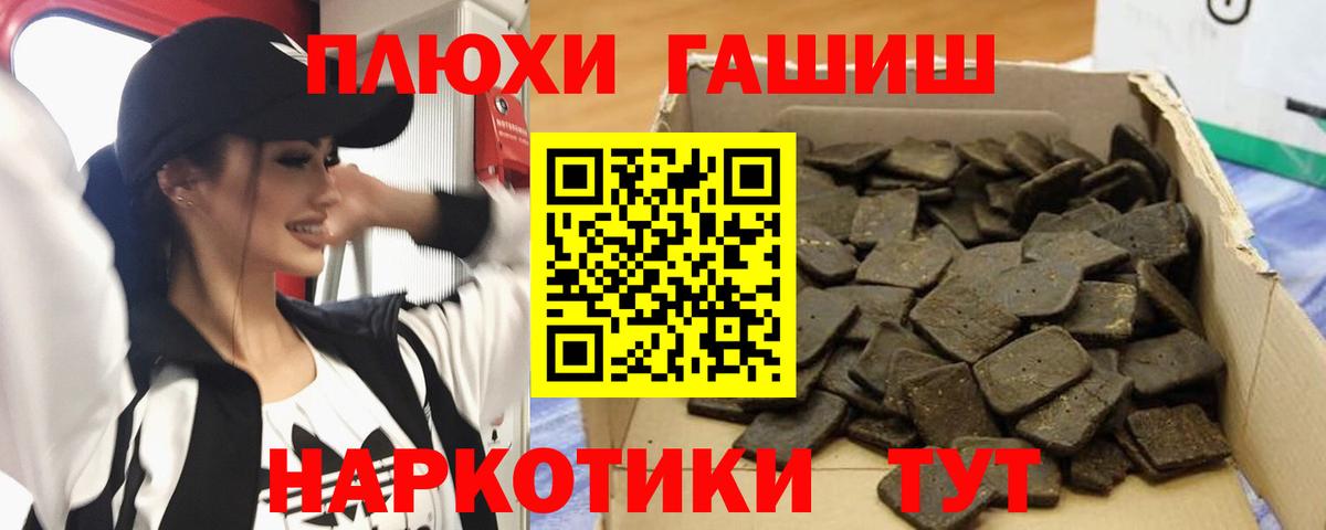Гашиш убойный  Вход с VPN  ГАШ  Гашиш ice o lator  Осинники 