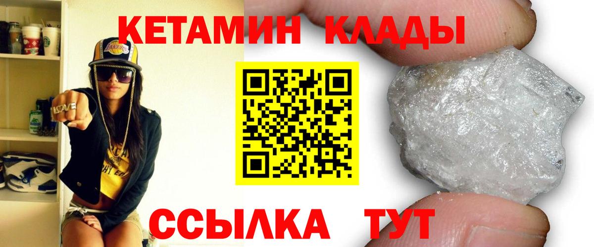 Осинники  Кетамин VHQ  Вход с VPN  Кетамин VHQ 