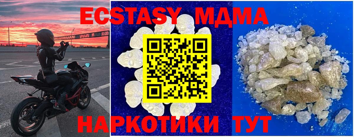 MDMA  MDMA кристаллы  Осинники  Вход с VPN  MDMA VHQ 