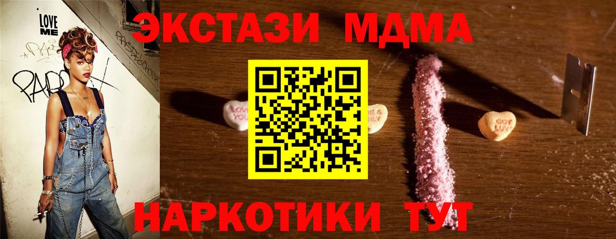 МДМА молли Осинники