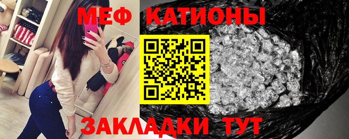 Мефедрон мука Осинники