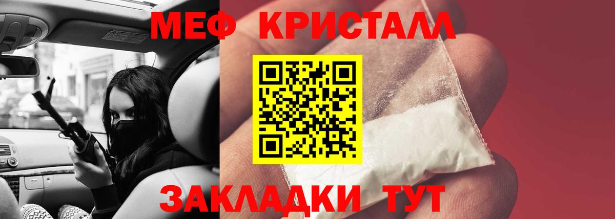 цены наркотик  МЕФ VHQ  Осинники  Меф  Вход с VPN  Мефедрон кристаллы 