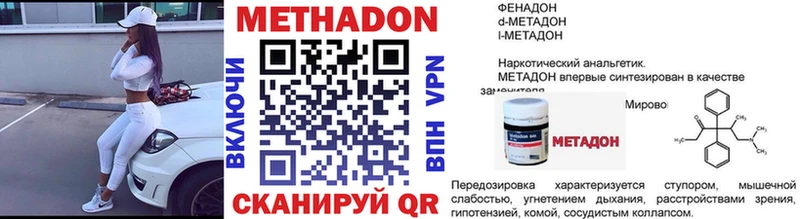 МЕТАДОН мёд  Осинники 