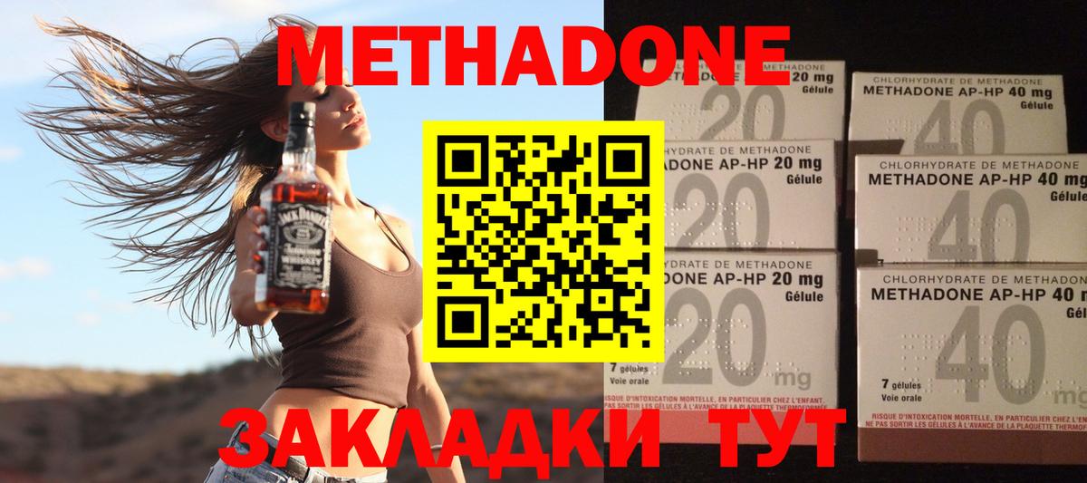 Осинники  Метадон мёд  Вход с VPN  Метадон мёд 
