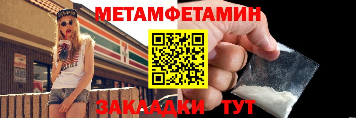МЕТАМФЕТАМИН  МЕТАМФЕТАМИН кристалл  Вход с VPN  Осинники 